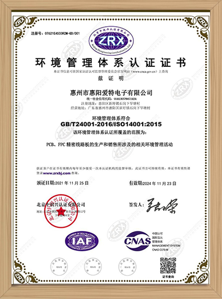 ISO14001证书